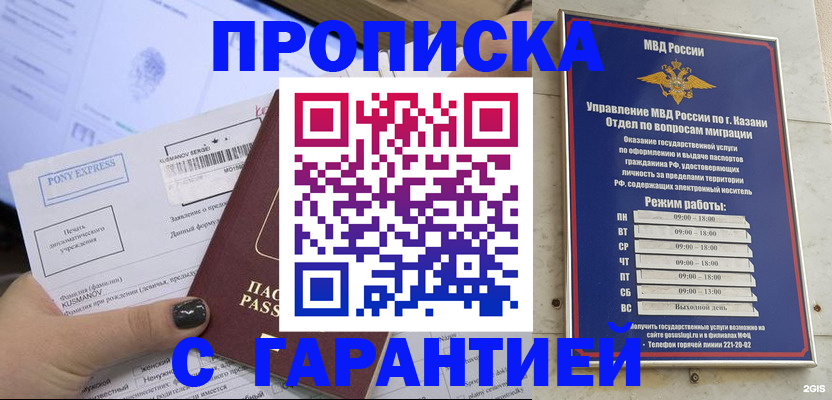 прописка ребенка в Туле