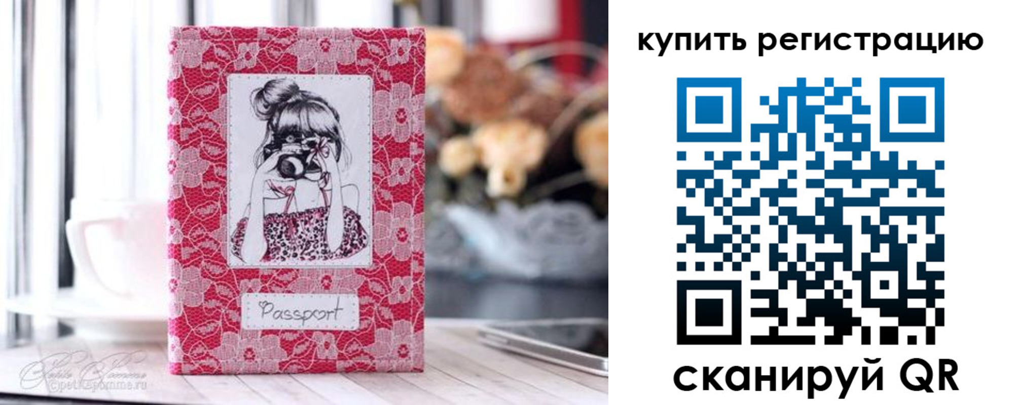 временная регистрация купить в Туле