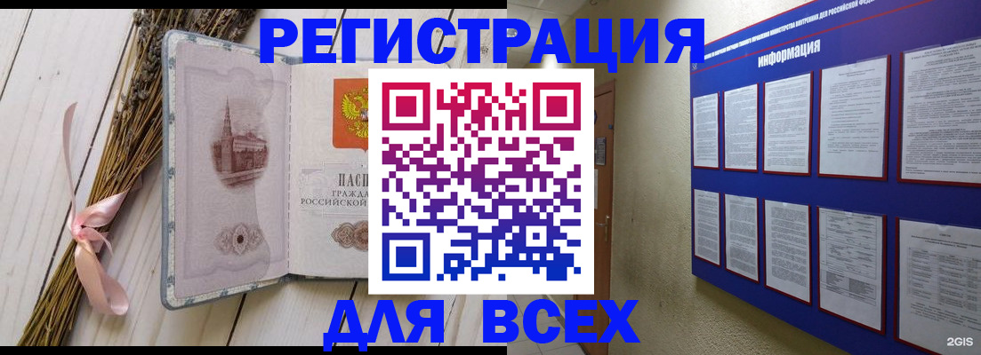 регистрация в Туле