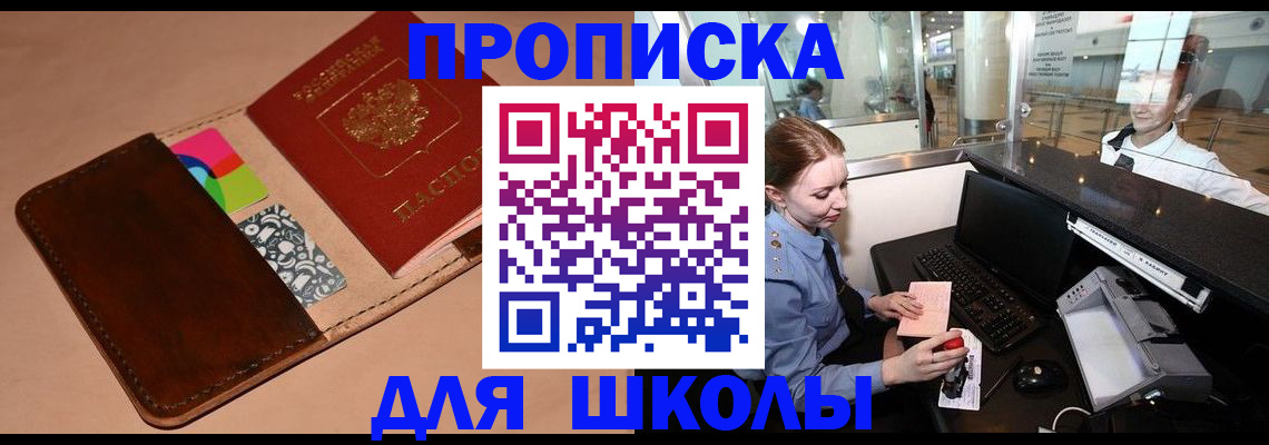временная регистрация собственник в Туле