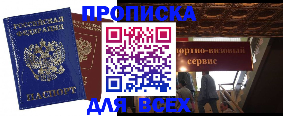 временная регистрация 2025 в Туле