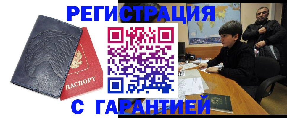 прописка от собственника в Туле