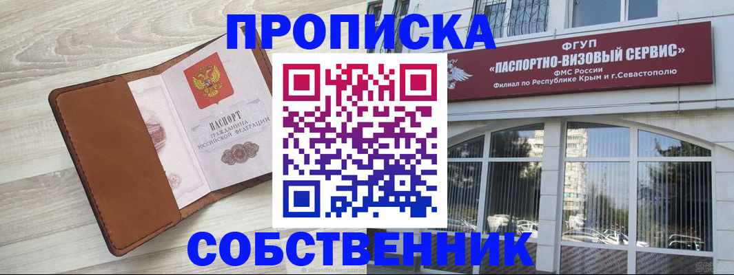 пропишу в квартире в Туле