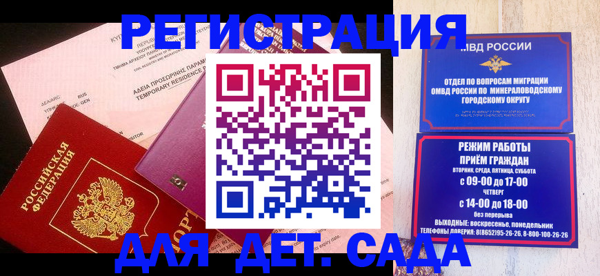 прописка в Туле